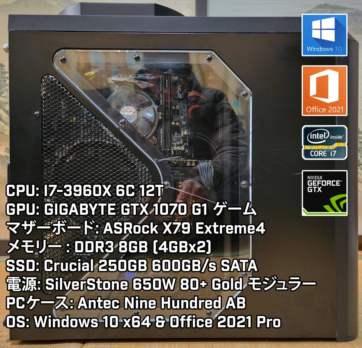 ☆ゲーミングPC☆ Core i7 相当 GTX 1070 SSD 480-