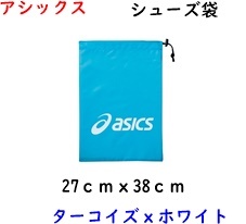 Сумка для обуви/бирюзовый/азиков/светлая сумка s/сумка/799 иен