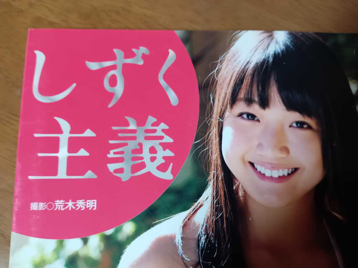 真野しずく 写真集 しずく主義 荒木秀明撮影|Yahoo!フリマ(旧 真野しずく 写真集 しずく主義 荒木秀明撮影|Yahoo!フリマ(旧