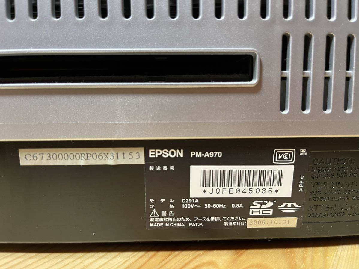 EPSON エプソン 複合機 カラリオ インクジェットプリンター 付属品付 PM-A970_画像3