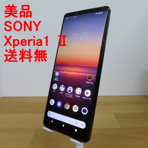 au Xperia 1 ii SOG01 ブラック 美品 SIMロック解除済み | incalake.com