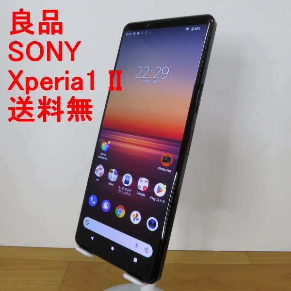 ◇良品◇SIMフリー◇SONY Xperia 1 II ブラック◇au◇SOG01