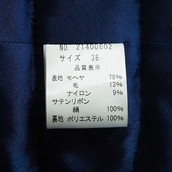 #wnc ユキトリイ YUKITORII ジャケット 38 紺 中綿 ボア ノーカラー リボン モヘア混 タグ付き 美品 レディース [764815]_画像5