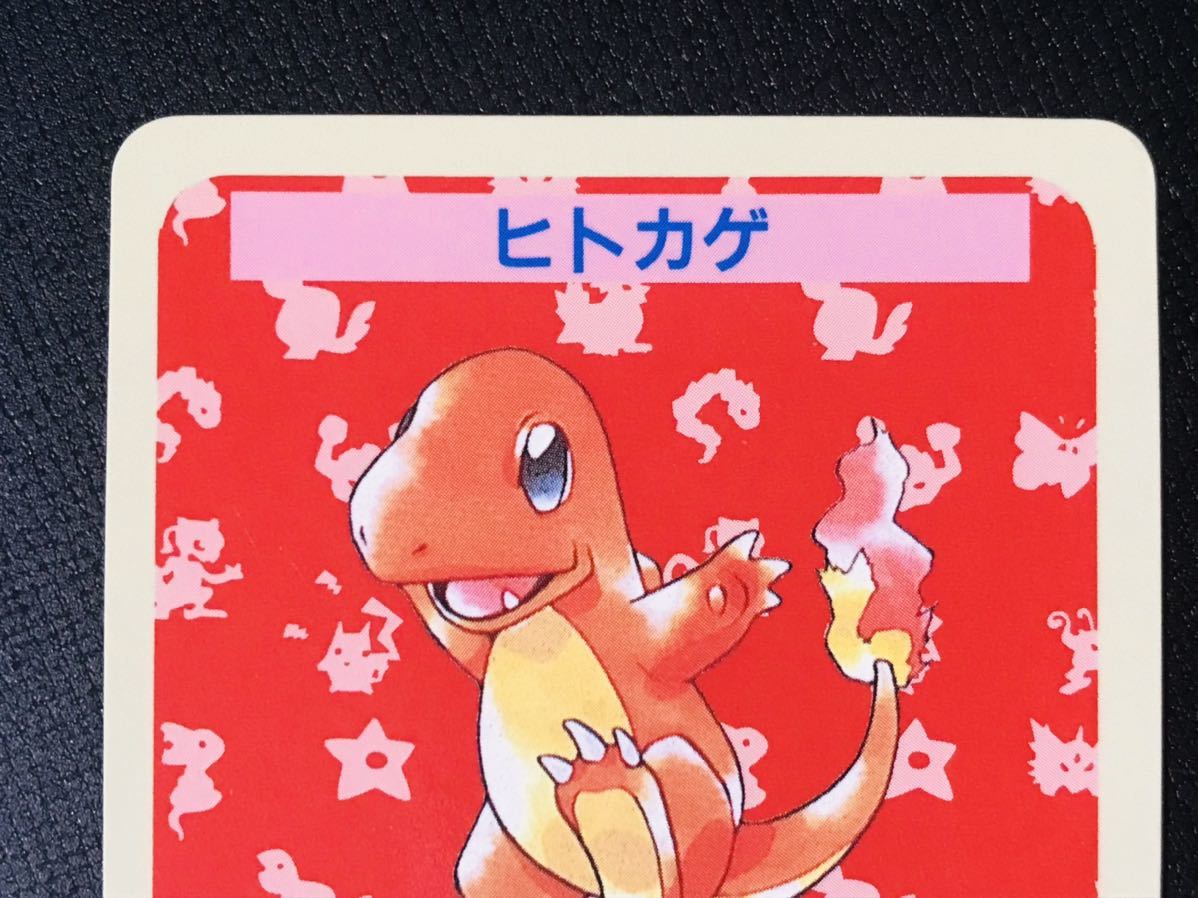 ポケモン カードダス トップサン エラー 番号なし ヒトカゲ 青 ポケモン カードダス トップサン エラー 番号なし ヒトカゲ 青