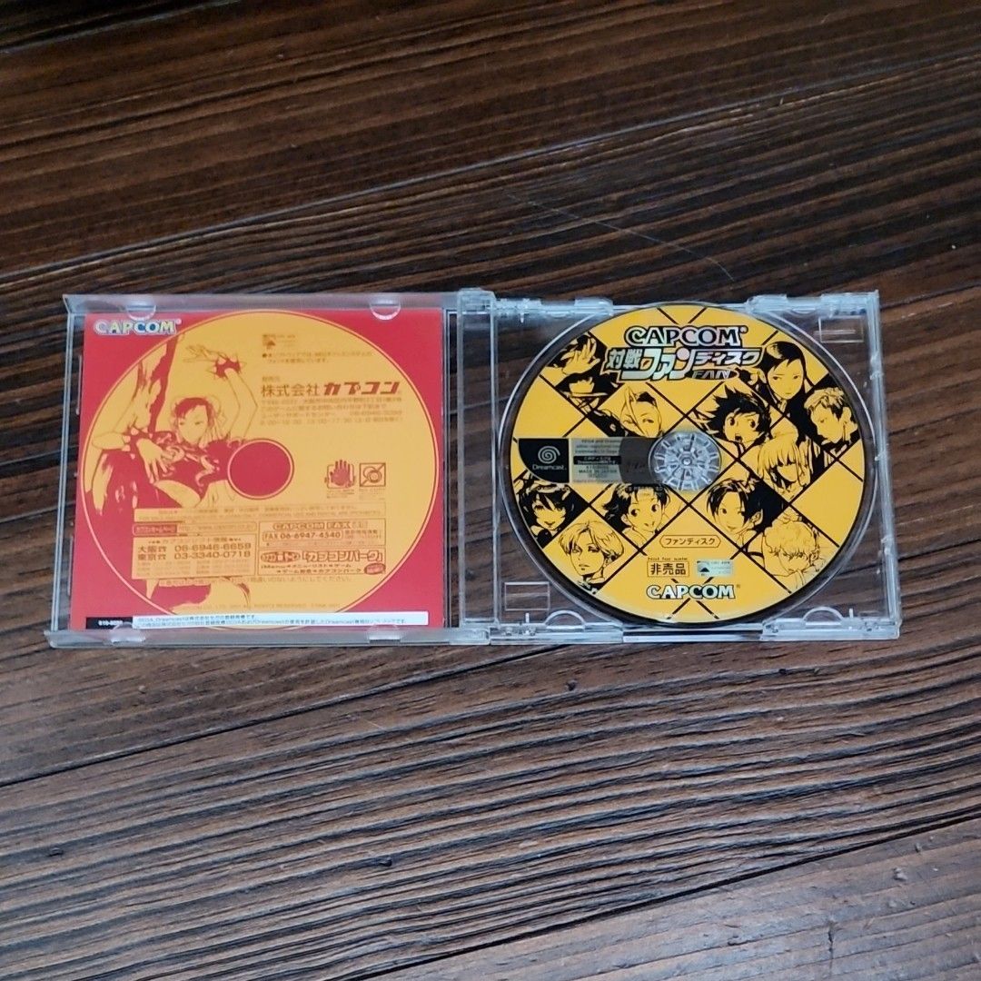 格安SALEスタート! 超激レア 非売品 CAPCOM対戦ファンディスク
