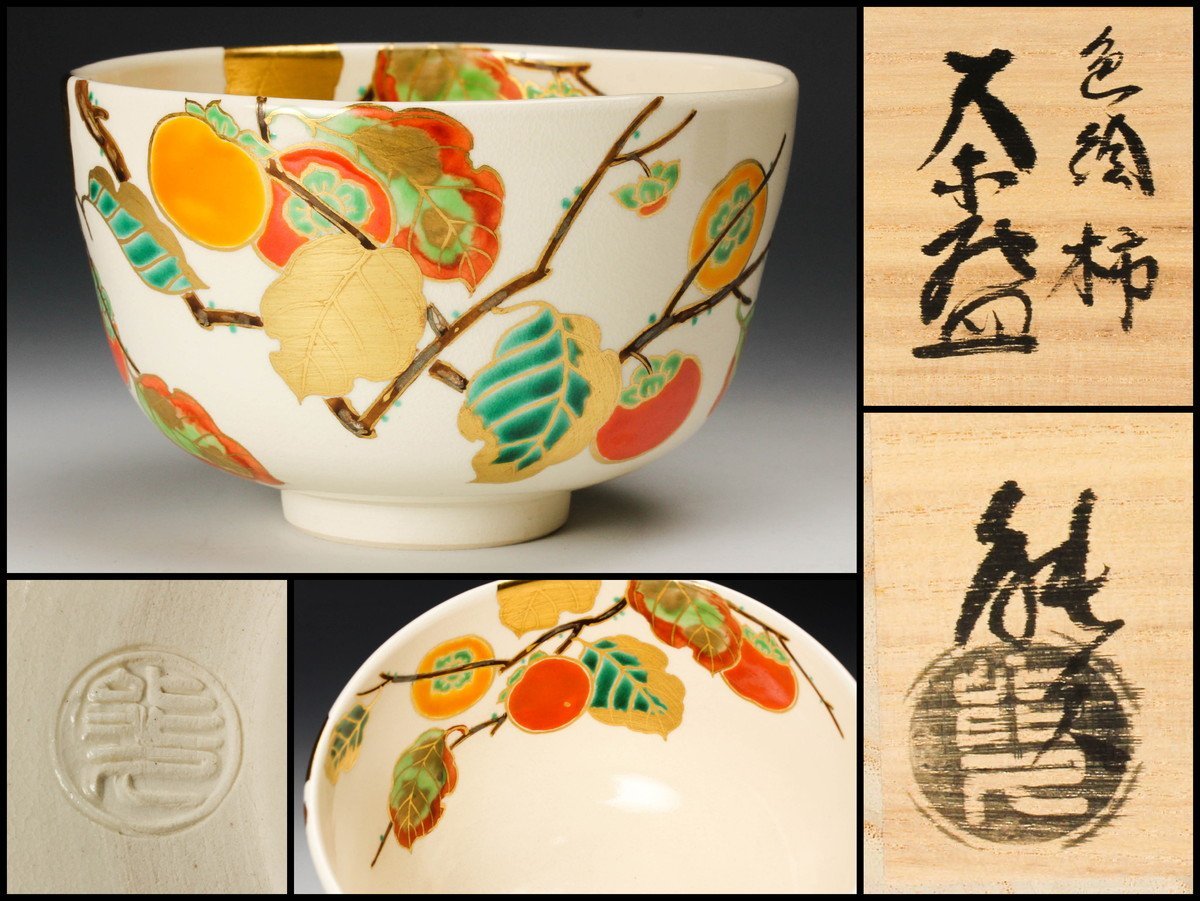 SALE/55%OFF】 惺斎書付 銘『雲橋』 茶杓 共箱 茶道具 - poumonquebec.ca