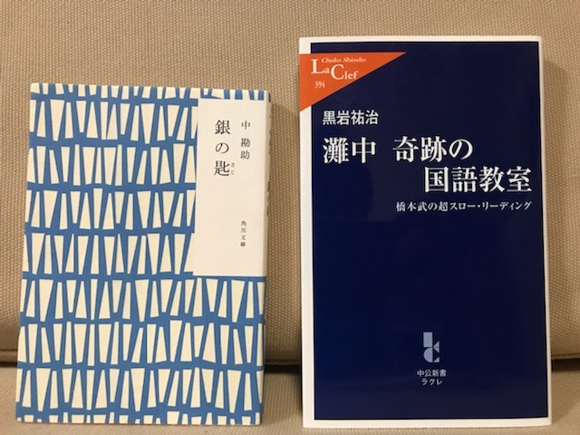 Yahoo!オークション - 銀の匙 & 灘中 奇跡の国語教室 - 橋本武の Yahoo!オークション - 銀の匙 & 灘中 奇跡の国語教室 - 橋本武の