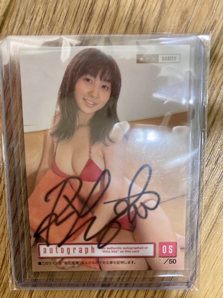 飯田里穂　サイン　カード　produce 2010 autograph 5_画像1