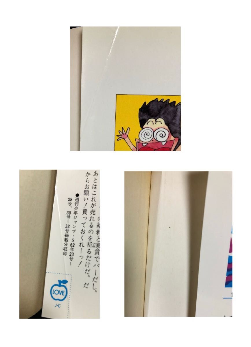 燃える お兄さん』 全巻(全19巻) ジャンプコミックス 佐藤正 燃える お兄さん』 全巻(全19巻) ジャンプコミックス 佐藤正