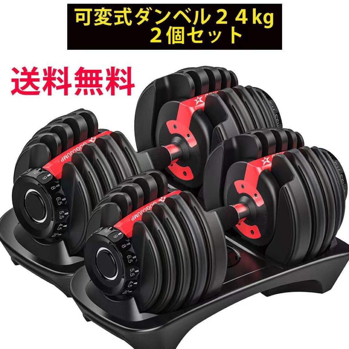 可変式ダンベル 38kg×2個セット 5秒で重量調節 4WD 通販