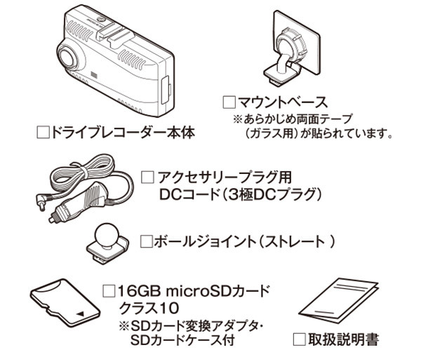 【取寄商品】セルスターCS-23FH+GDO-10コンパクト1カメラドライブレコーダー駐車録画用常時電源コードセット_画像3