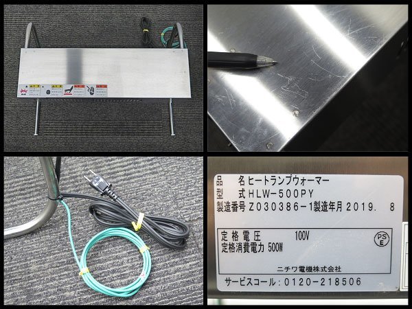オーダーフ ○4)2019年製! NICHIWA/ニチワ電機 ヒートランプ