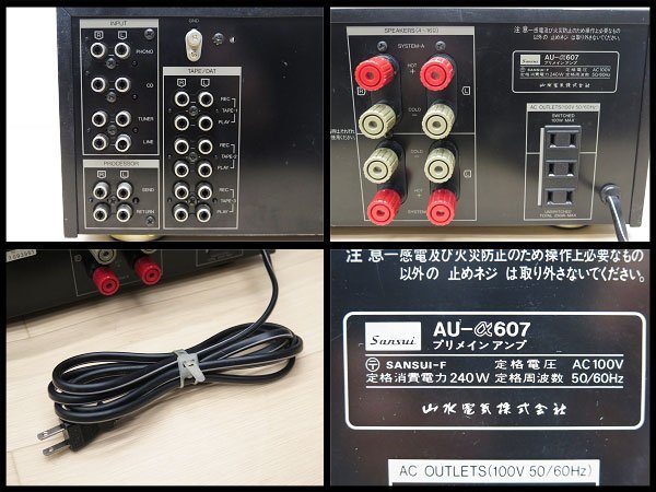 ○Sansui/サンスイ プリメインアンプ AU-α607 インテグレーテッド