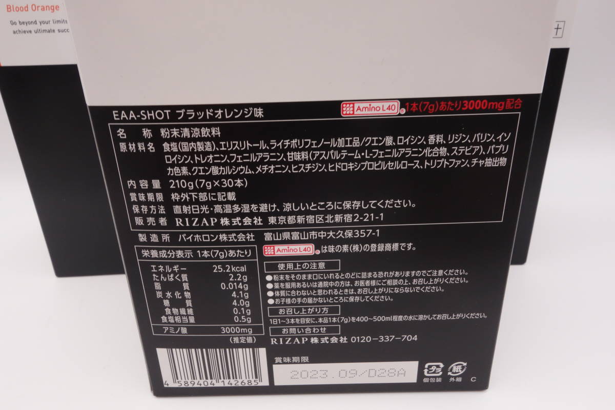 2年保証』 EAA SHOT ブラッドオレンジ 6箱 ダイエット食品 - fonec.org