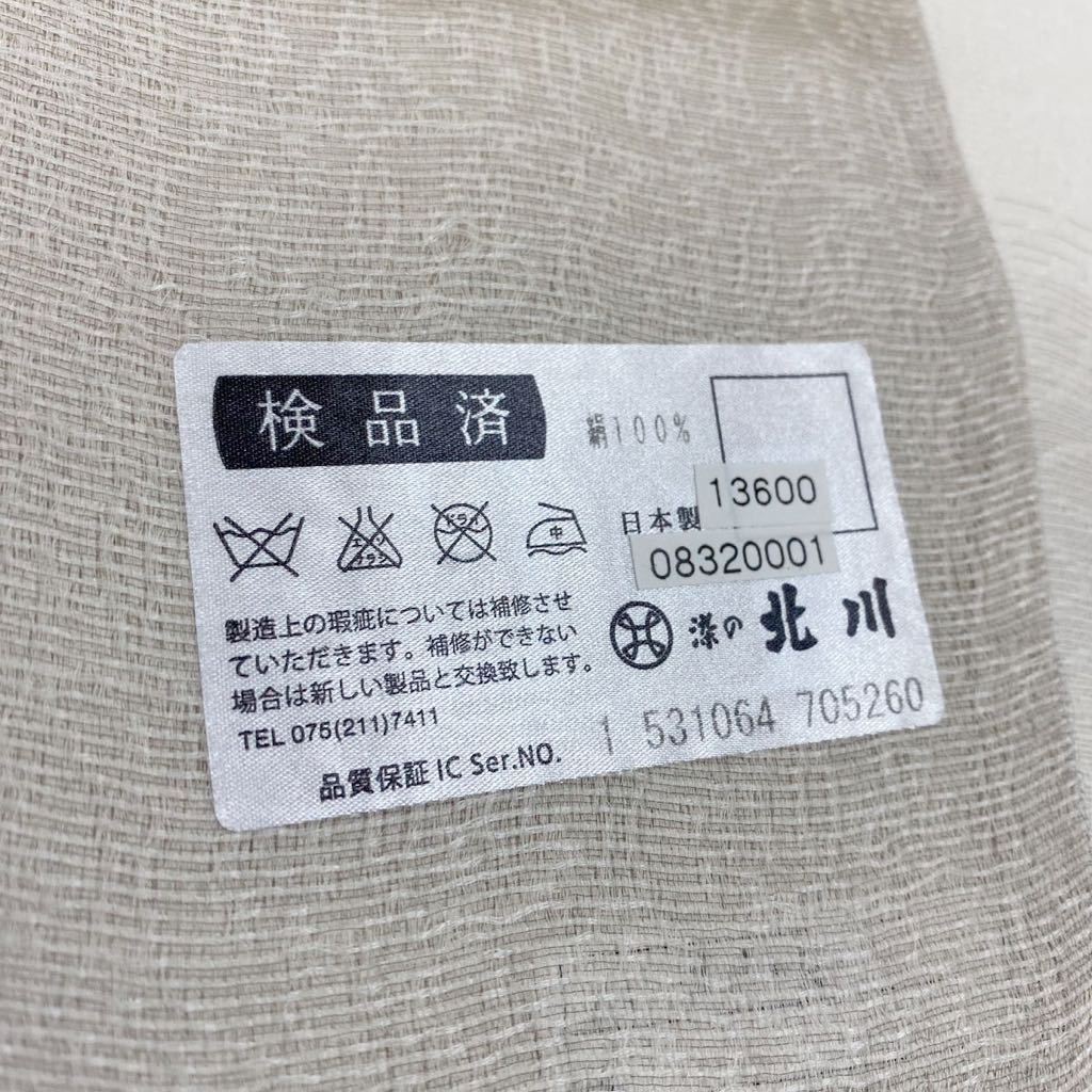 着物月花 染の北川 雪輪文 夏袋帯 未使用品 お太鼓柄 正絹 夏帯 | www