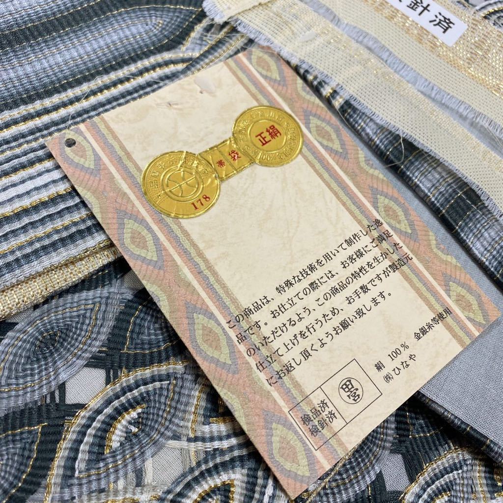 着物月花 ひなや工房 組織 袋帯 未使用品 全通柄 正絹 金糸 西陣織物