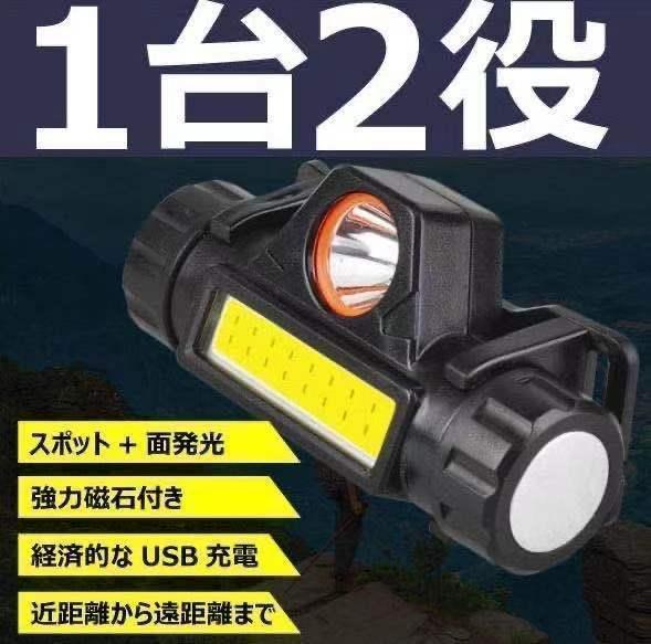 充電ケーブル付 LEDヘッドライト USB充電式 キャンプ 夜釣り の画像4