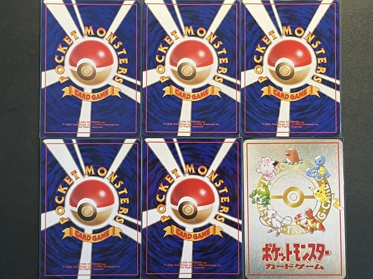 ポケモンカード 通信進化キャンペーン ゲンガー フーディン カイリキー ゴローニャ オムスター マサキのパソコン 旧裏面 全台紙+封筒