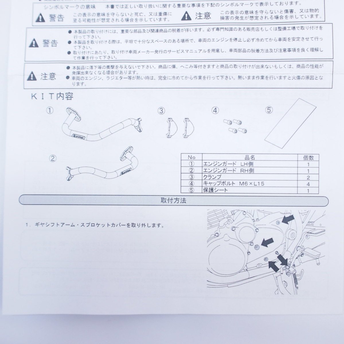 えることが】 PLOT PLOT:プロト Profest プロテクション・エンジンガード カラー:ガンメタル粉体塗装(パウダーコーティング) HONDA ホンダ HONDA ホンダ ウェビック1号店 通販 PayPayモール ンガードの PLOT PLOT:プロト PROFEST プロテクション・エンジンガード カラー