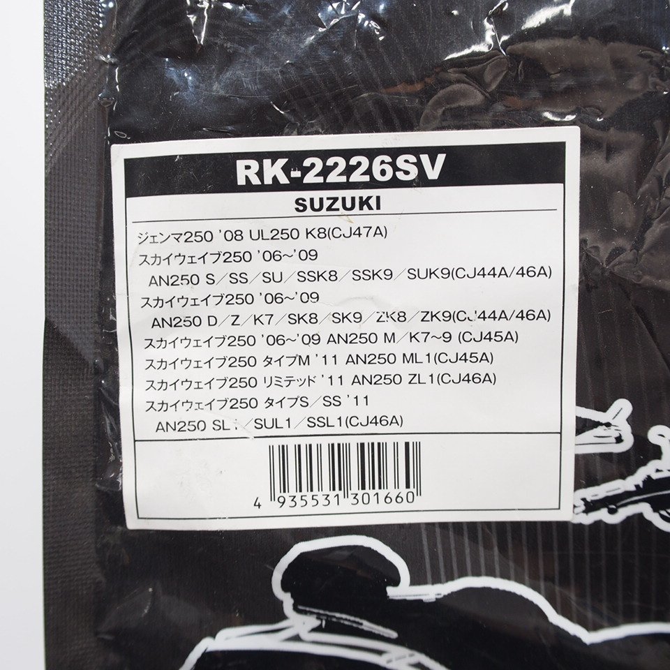 未使用品! RKジャパン RK JAPAN スクーターベルト RK-2226SV スズキ ジェンマ250 スカイウェイブ250の画像3