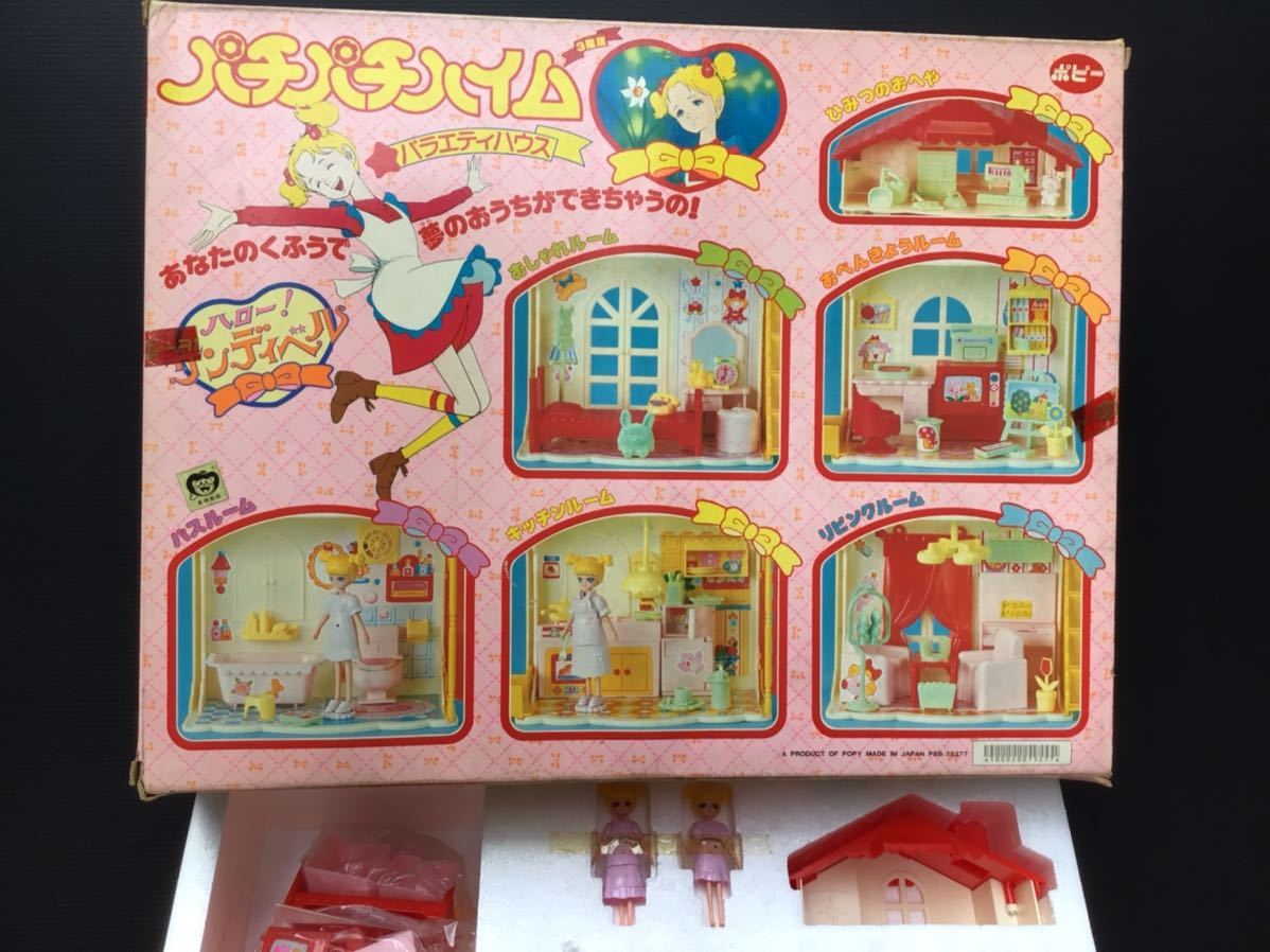 Yahoo!オークション - 当時物/ポピー/サンディベル/大型/未使用 Yahoo!オークション - 当時物/ポピー/サンディベル/大型/未使用
