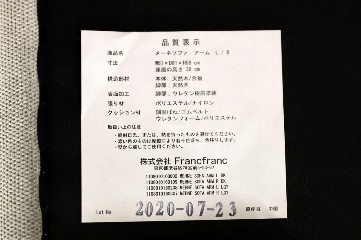 GMFF87○FRANCfranc / フランフラン 2人掛けソファ ラブソファ ファブリック セパレート 定価約12万 展示品_画像8