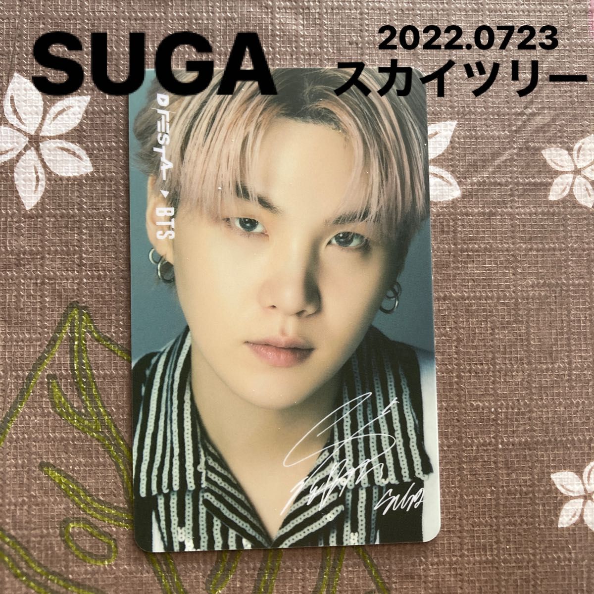 『D' FESTA』入場トレカ BTS SUGA ユンギ