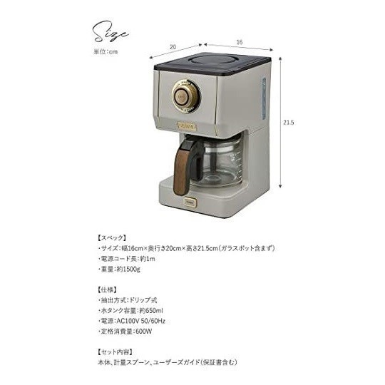 Toffy トフィー アロマドリップコーヒーメーカー 新品 K-CM5-GE 未使用品の画像7
