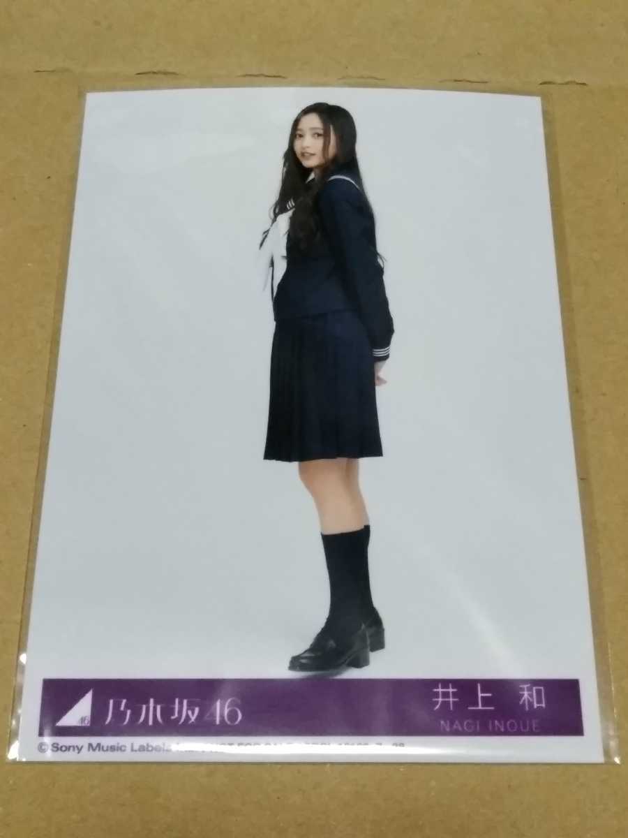 乃木坂46 井上和 生写真 Actually 封入 ヒキ|Yahoo!フリマ(旧 乃木坂46 井上和 生写真 Actually 封入 ヒキ|Yahoo!フリマ(旧