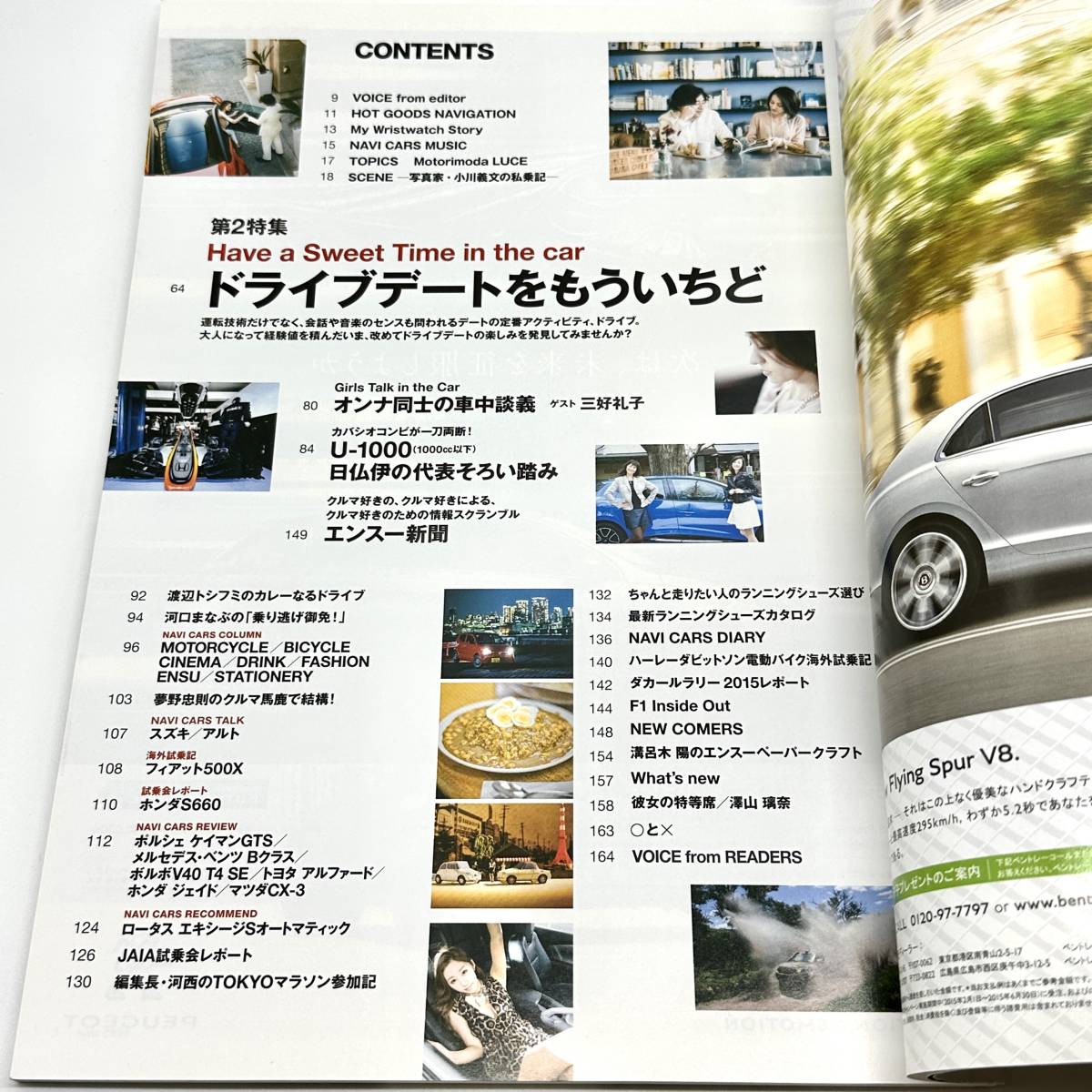 NAVI CARS ナビカーズ 17 マツダ×スバル キャロル360 コスモスポーツ RX-7 AZ-1 360 レオーネ インプレッサ レヴォーグ WRX　_画像3