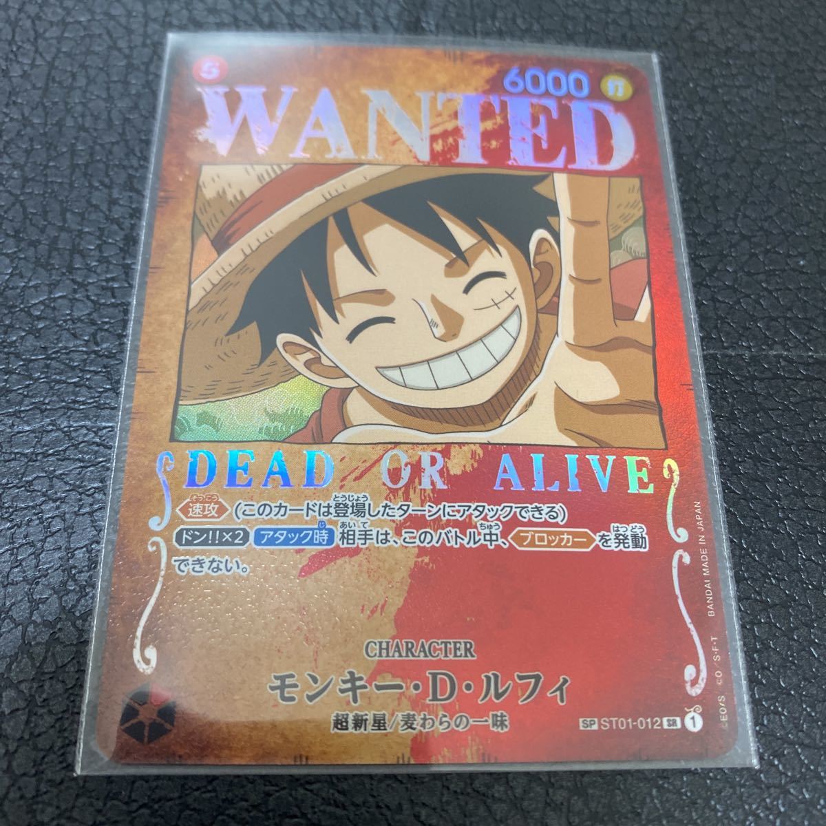 新品 未使用 ワンピースカードゲーム 強大な敵 モンキーD ルフィ SR パラレル SP 手配書 ONE PIECE シークレット スーパーレア