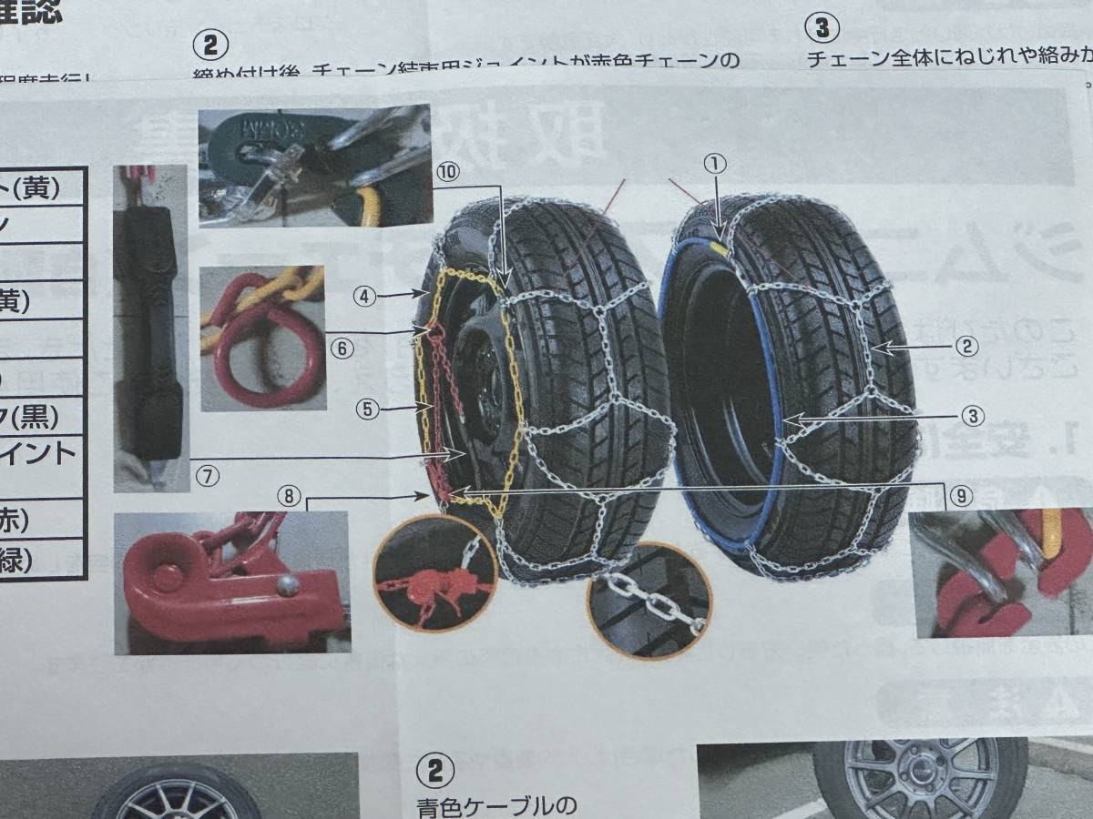 クロカン スタック時の脱出用としても! スノーチェーン 175/80R16 ジムニー 純正タイヤサイズ 2本分 スノアタ JA11 JB23W JB64W 手軽に脱着_画像2