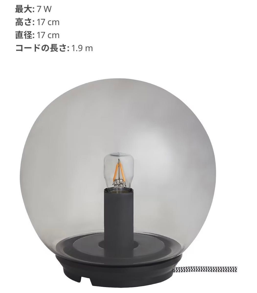 IKEA イケア　ファード テーブルランプ　グレー　17cm LED電球2点付き
