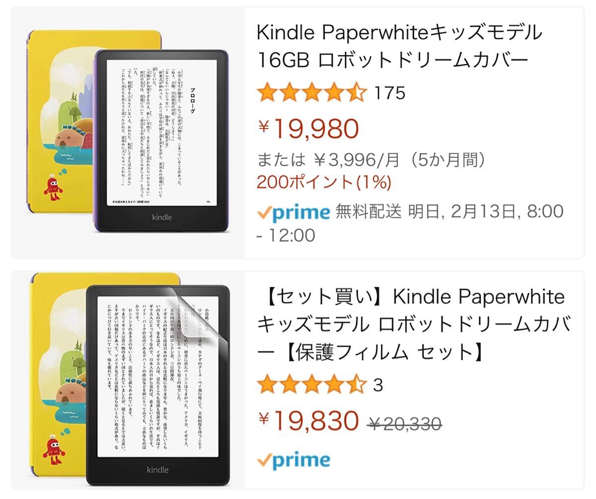 新品未開封 Kindle Paperwhite キッズモデル ロボットドリーム｜Yahoo