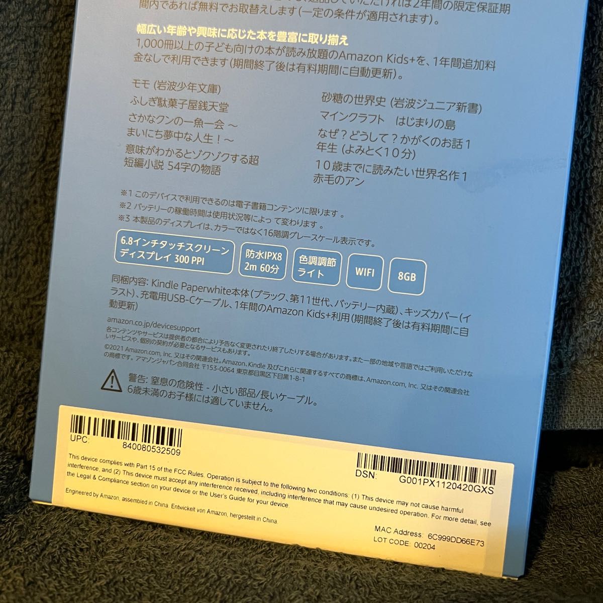 新品未開封 Kindle Paperwhite キッズモデル ロボットドリーム｜PayPay