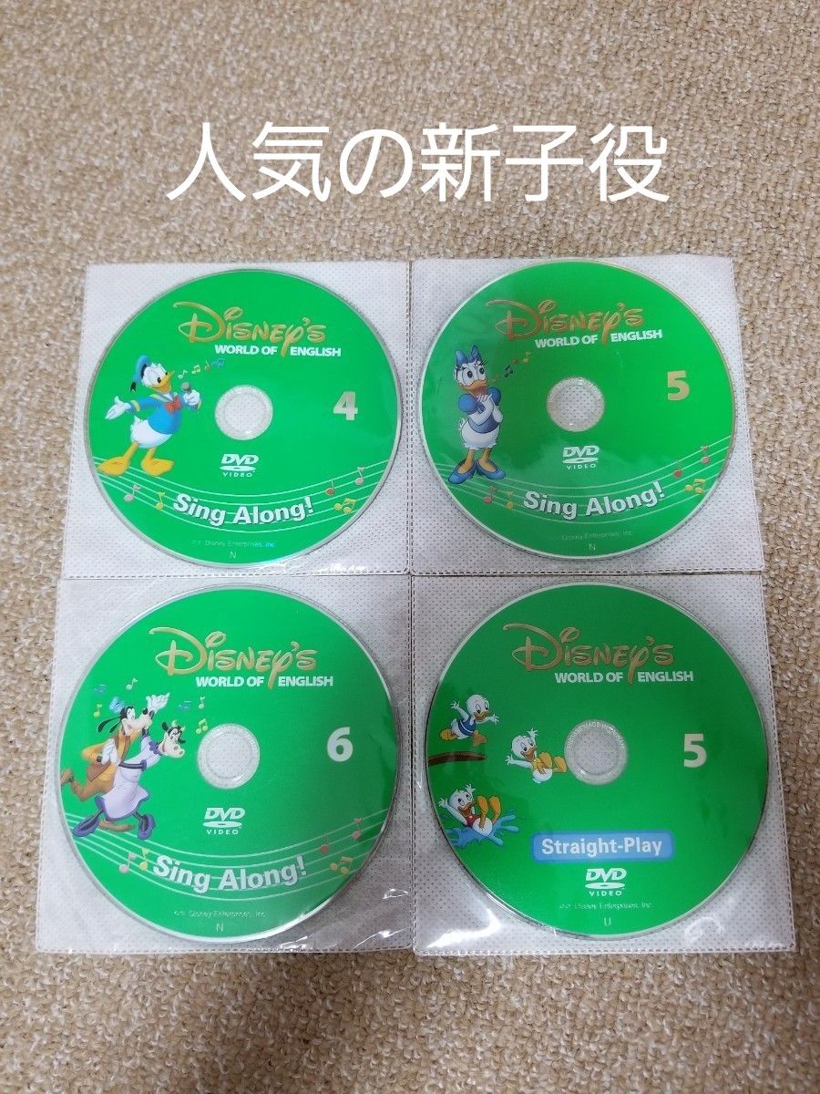 新子役 ディズニー英語システム シングアロング DVD CD dwe - ブルーレイ
