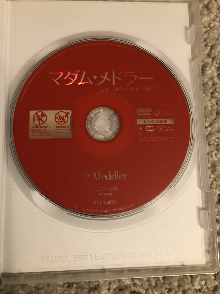 洋画DVD 「 マダム・メドラー」おせっかいは幸せの始まり_画像3