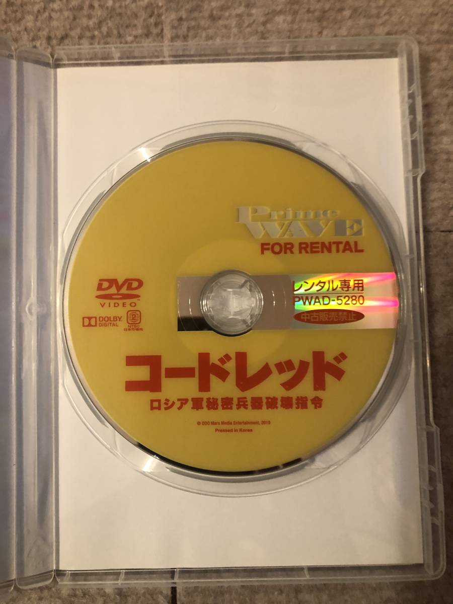  война фильм DVD [ код красный Россия армия секрет . контейнер поломка . палец .]... трещина . секрет . контейнер . поломка ...