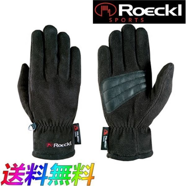 ROECKL レッケル Multi Glove Komet 3602001 フリース グローブ Mサイズ ランニング サッカー バイク サイクル 自転車 防寒 手袋 ドイツ(4_画像1