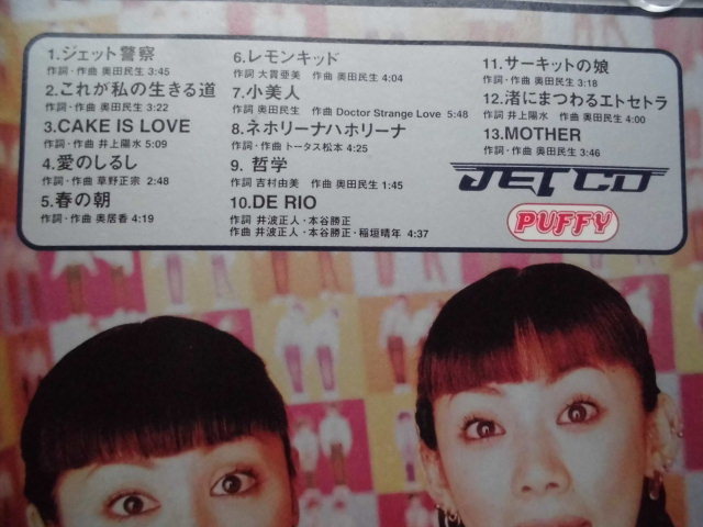国内盤CD2枚　パフィー　「アミユミ」「JET CD」_画像4