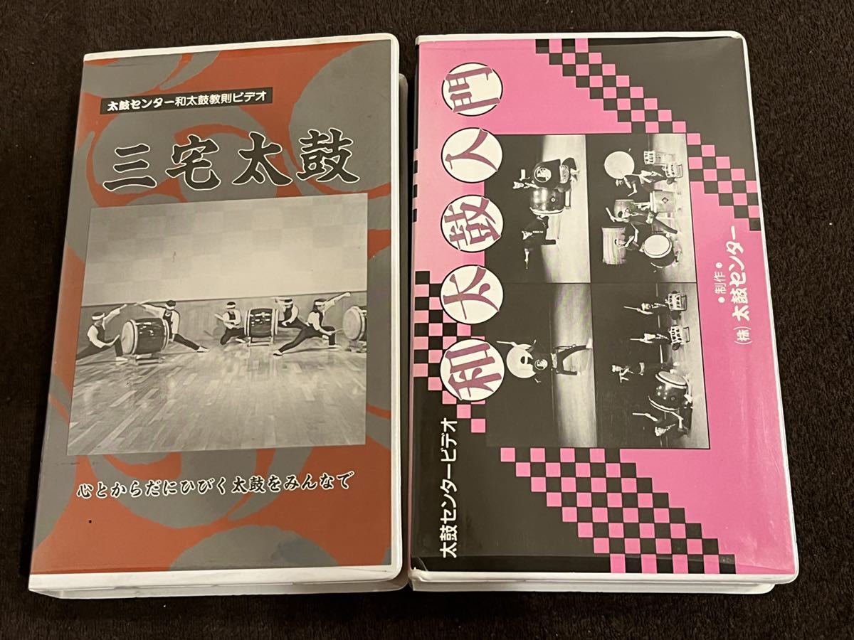 [ records out of production / hard-to-find goods ] free shipping 2 pcs set Japanese drum ..VHS videotape 