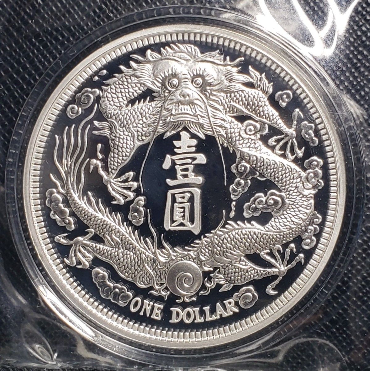 希少 限定5000枚 2019年 大清銀幣 壱園『龍』リストライク プルーフ