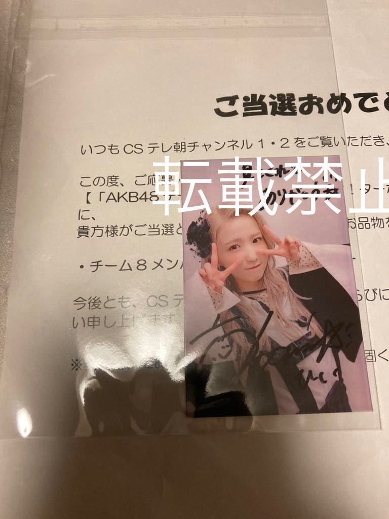 AKB48 チーム8 IZ*ONE 当選品 本田仁美 チェキ サイン | blog