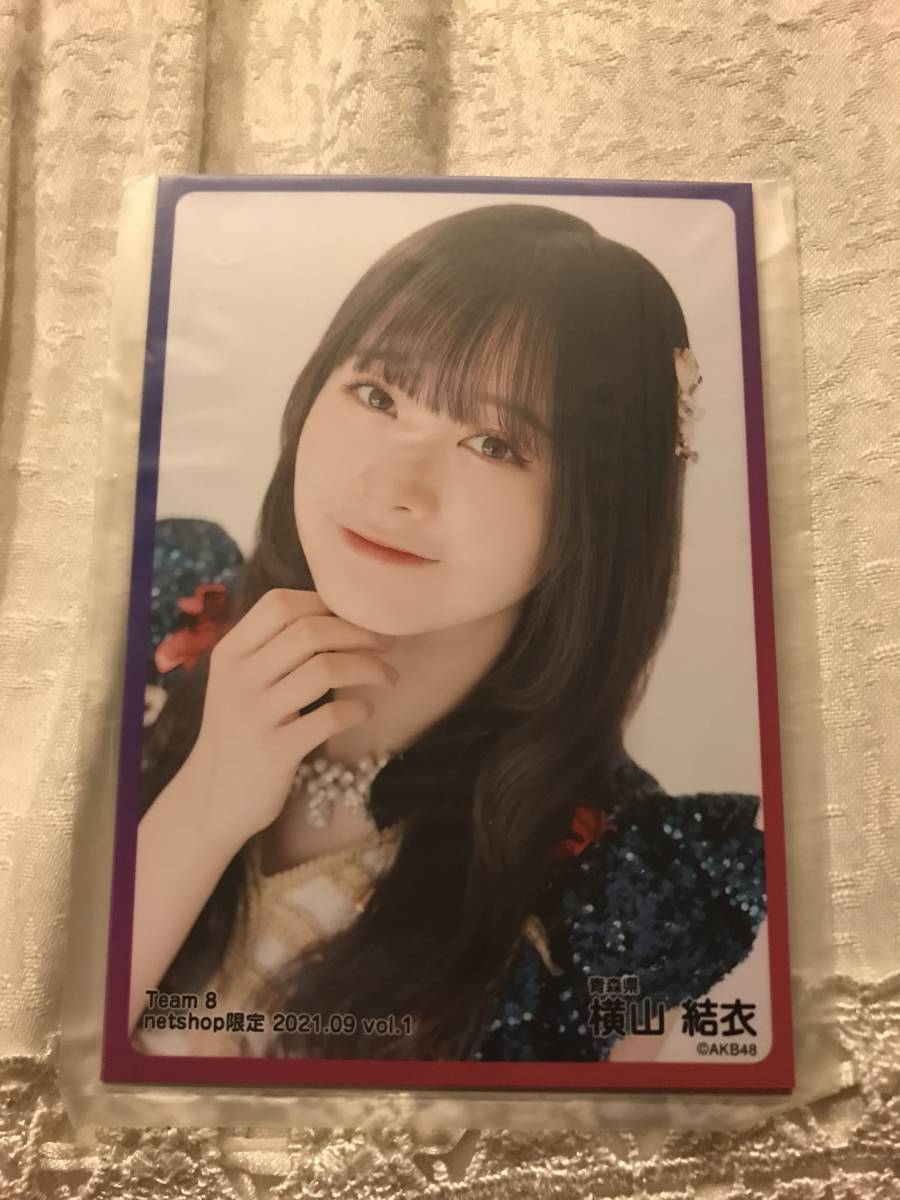 未開封 AKB48チーム8 横山結衣 1st写真集 未熟な光特装版 限定版-