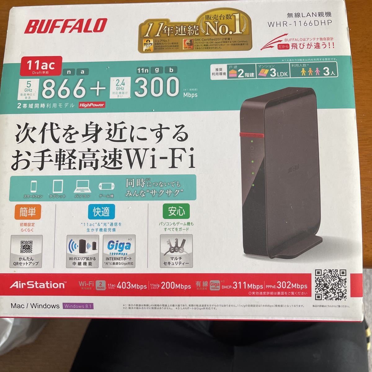 WHR-1166DHP BUFFALO 無線LANルーター _画像1