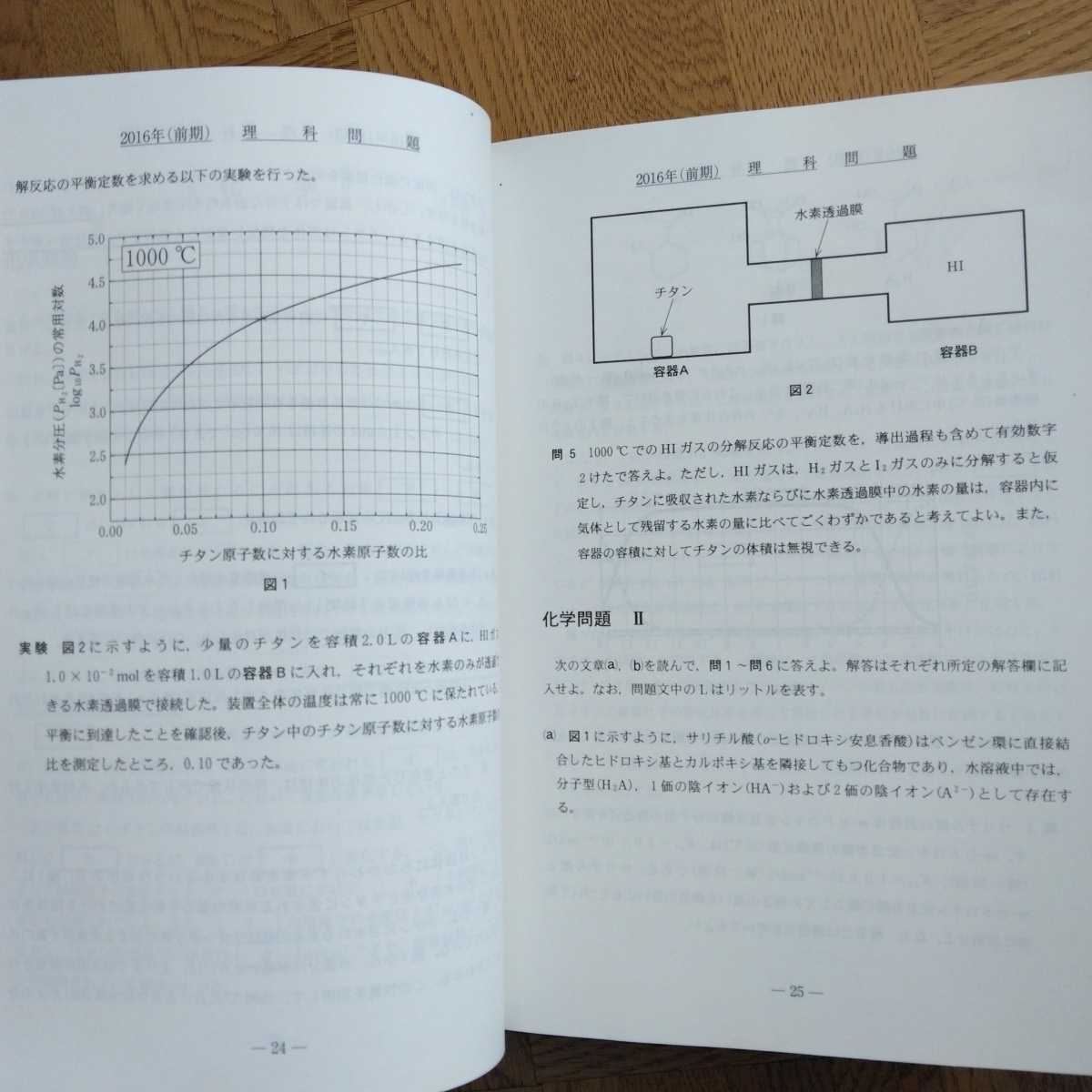 送料無料京都大学理系青本2017_画像3