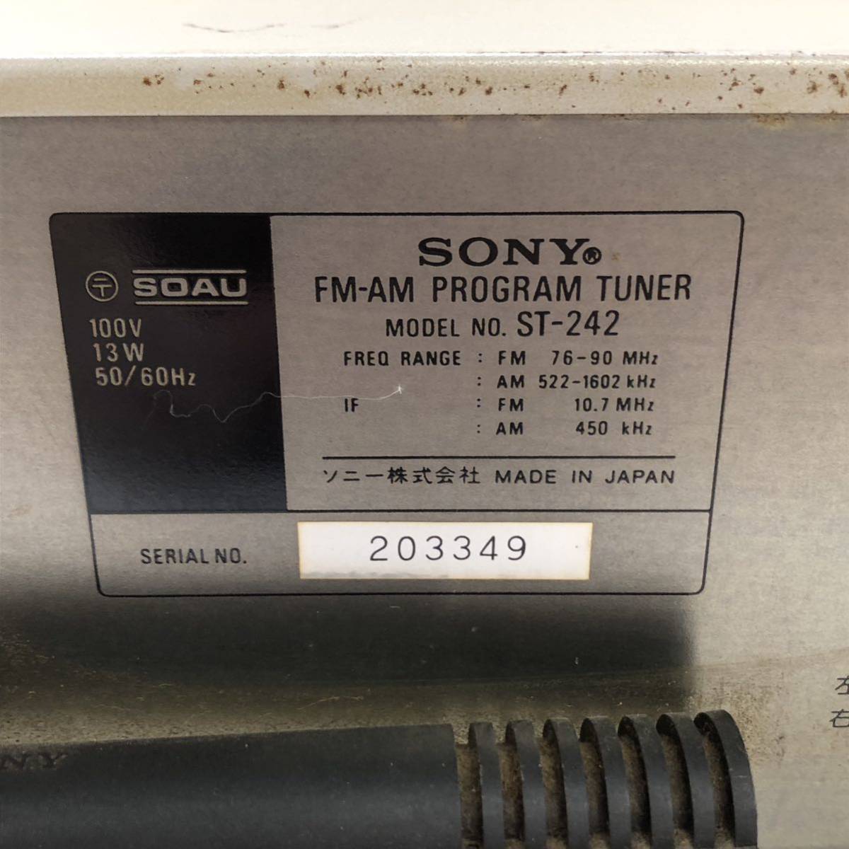 (E-4 Mi) SONY FMAMチューナー ST-242 現状品 ソニー(BST41)の画像8