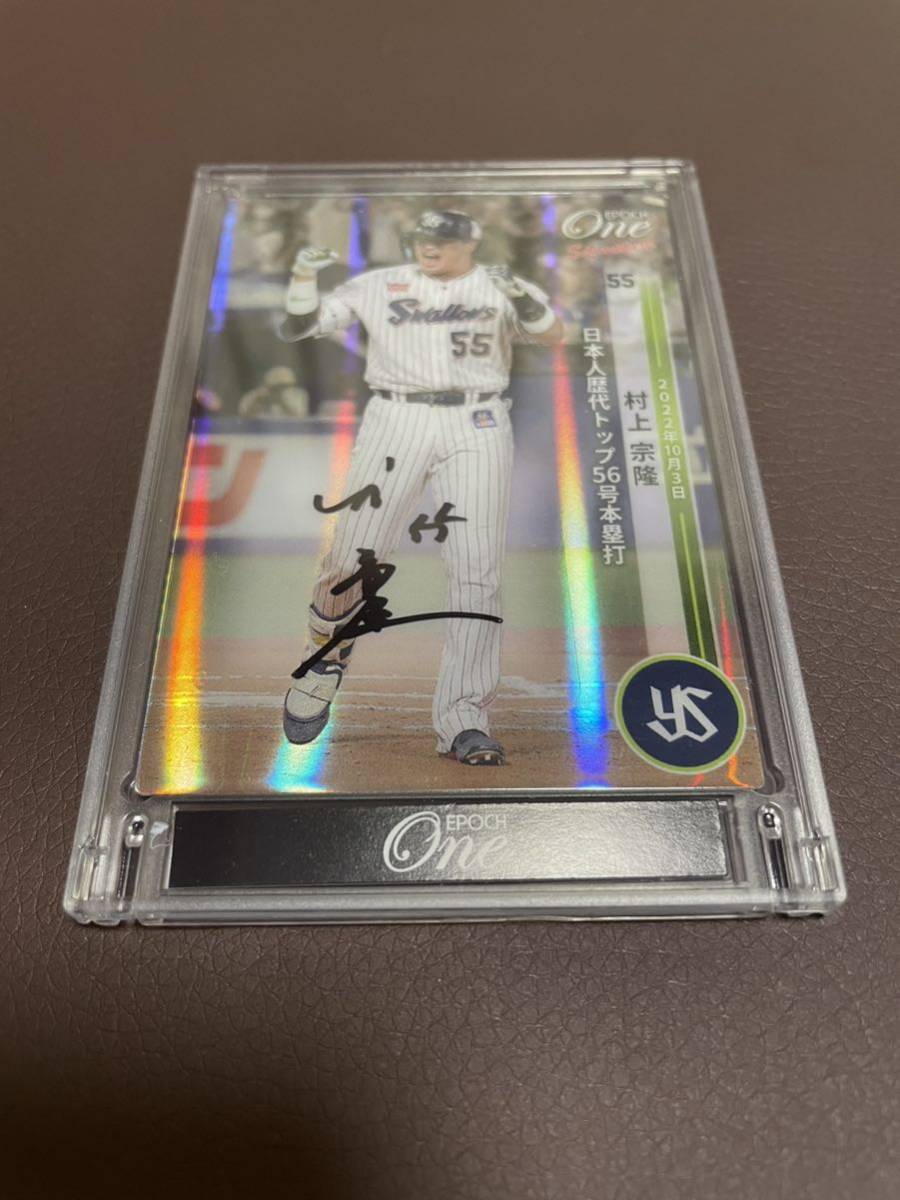 EPOCH ONE signature set Tokyo Yakult Swallows Murakami .. autograph autograph card 5 sheets limitation Epo k one WBC Japan representative 56 number book@. strike 