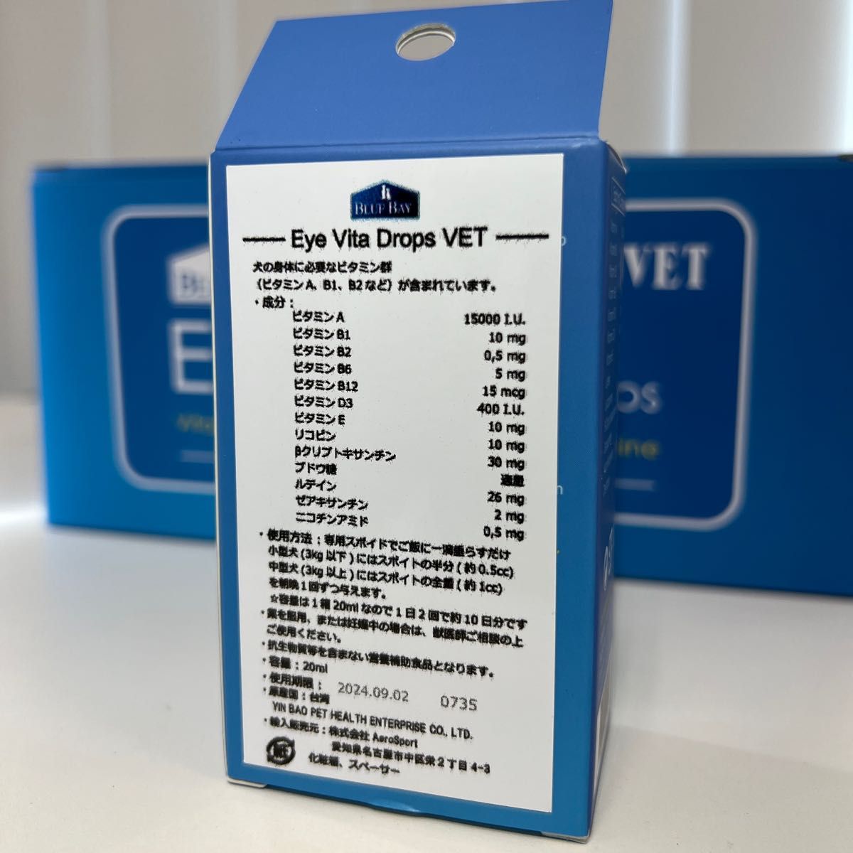 海外花系 アイビタ1個【即日発送☆使用期限2024.9.2】正規品!最安値