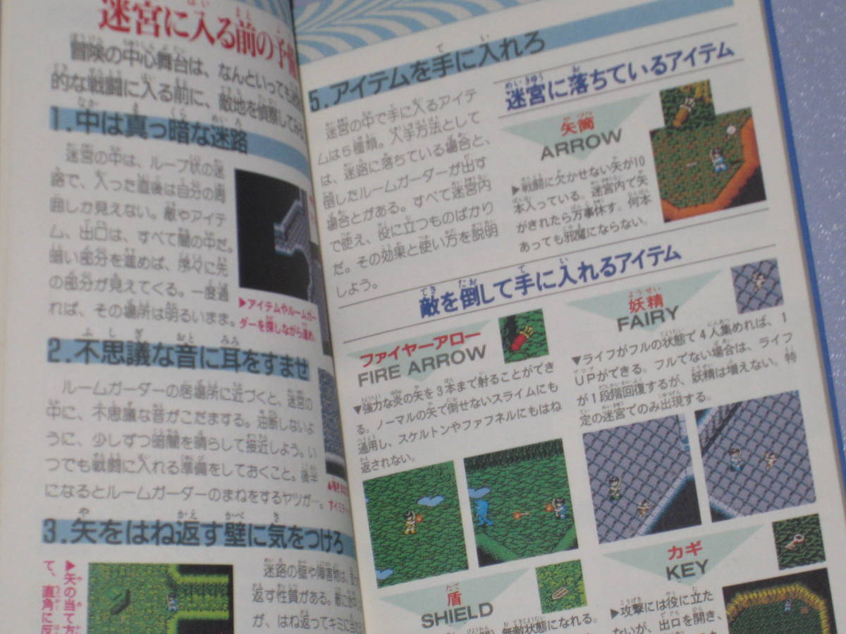 ** FC Dragon Buster Ⅱ 2 обязательно . стратегия Famicom гид **